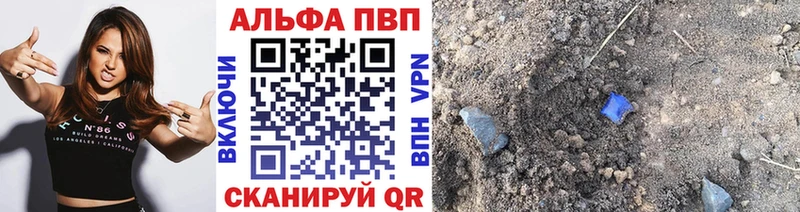 Alpha-PVP крисы CK  Купить закладки  Мурино 