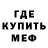 Метадон мёд Bob. W