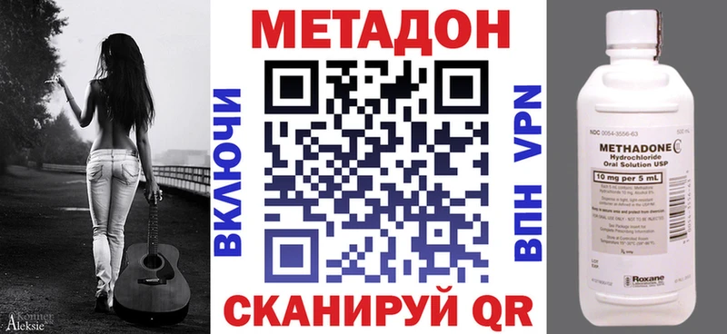 МЕТАДОН кристалл  Купить закладки  Мурино 